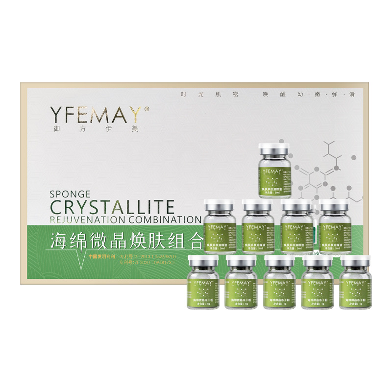 [70% Long Needle] Sponge Microneedle Small Green Film Cleans Pores, Thick Blackheads, Tightens Bone Needles, Microcrystalline Rejuvenation Set