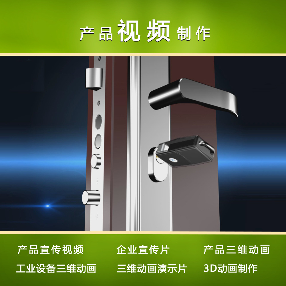 Video Production, Product 3D Animation Modeling and Rendering, 3D Animation Demonstration Production, Corporate Promotional Video Shooting