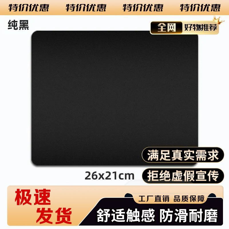 Черная мышка для компьютера простой дизайн для мальчиков и девочек офис толстый игровой E-Sports компьютерный письменный клавиатурный домашний защитный стол