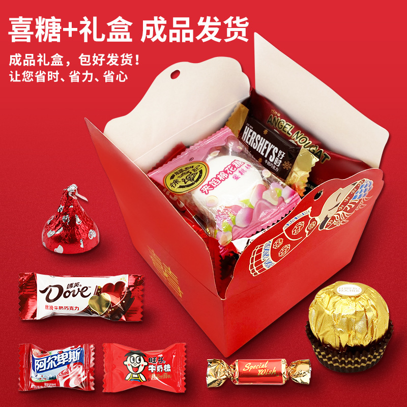 Wedding candy chocolate suit bulk sugar-containing finished gift box for wedding matching candy box