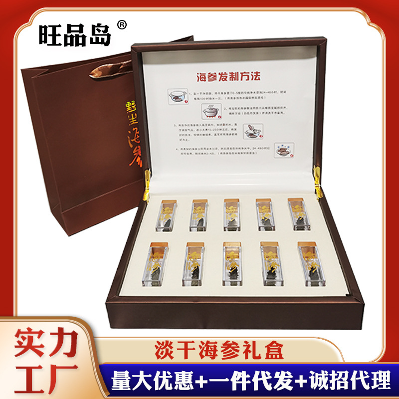 Прямые поставки от производителя: подарочная коробка сушеного морского огурца