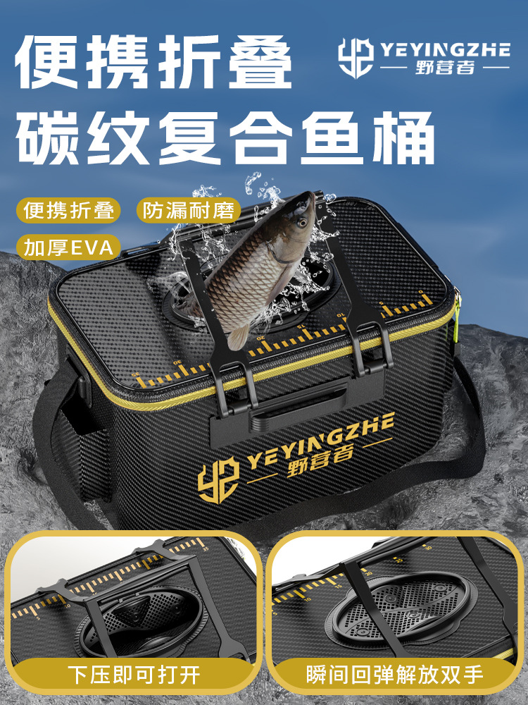 Camper Live Fish Bucket Carbon Pattern Fishing Bucket New Thickened Fish Bucket Folding Fish Protection Bucket Multifunctional Fishing Box Bucket