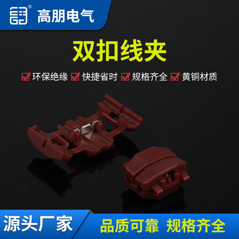 Двойной кнопочный зажим для проводов, усиленный, медный, огнестойкий изоляционный соединитель, оптовая продажа