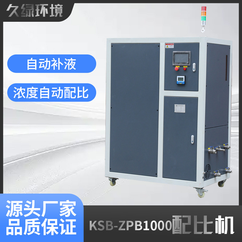 Автоматическая дозировочная машина, экономия искусственных затрат, энергосберегающее оборудование для дозирования жидкости для резки, очистки и шлифования