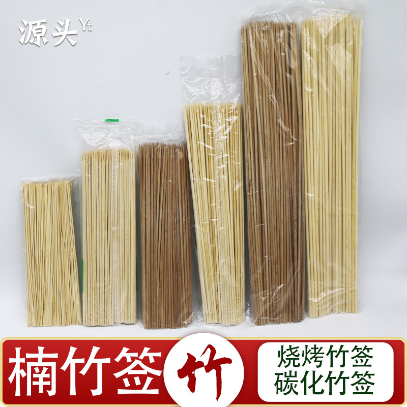 Белые карбонизированные одноразовые бамбуковые шпажки, 3 мм, длина 15/20/25/30 см, зубочистки, 2.0, сверхпрочные бамбуковые шпажки