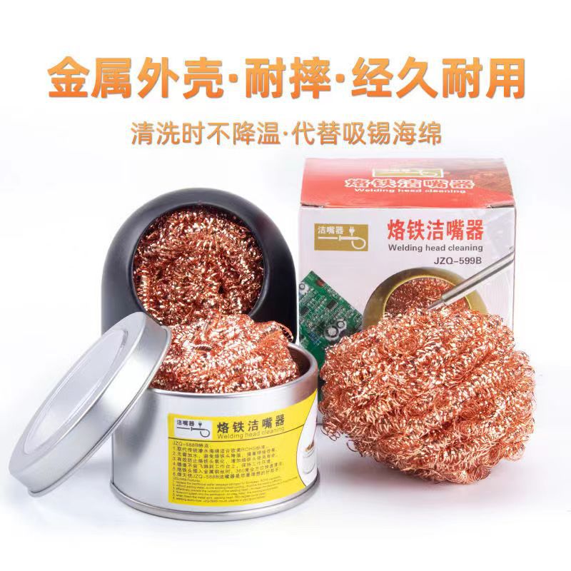 Очиститель насадки электрического паяльника, шарик для удаления олова, быстрое удаление олова, медная сетка, шарик для очистки без воды, головка паяльника