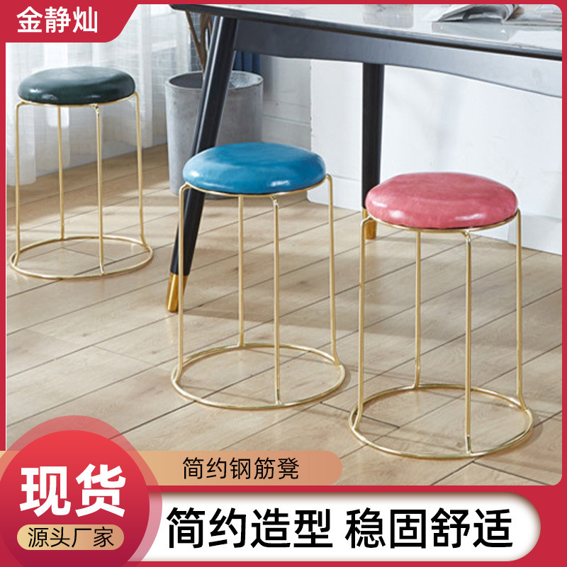 Factory wholesale dining stool steel bar stool household stackable round stool simple dining table stool fashion round stool in stock