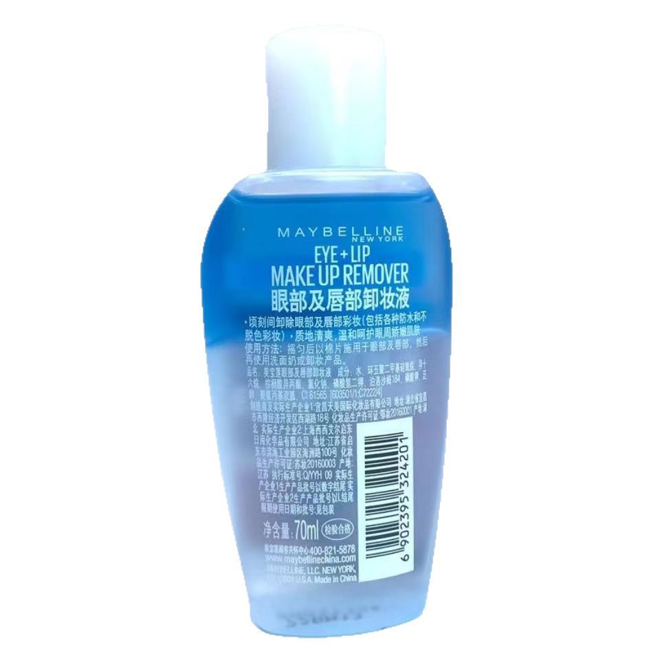[in stock and fast delivery] Eye Makeup Remover Eye and Lip Makeup Remover 40ml70 Three-in-One Makeup Remover Gentle Cleaning Wholesale