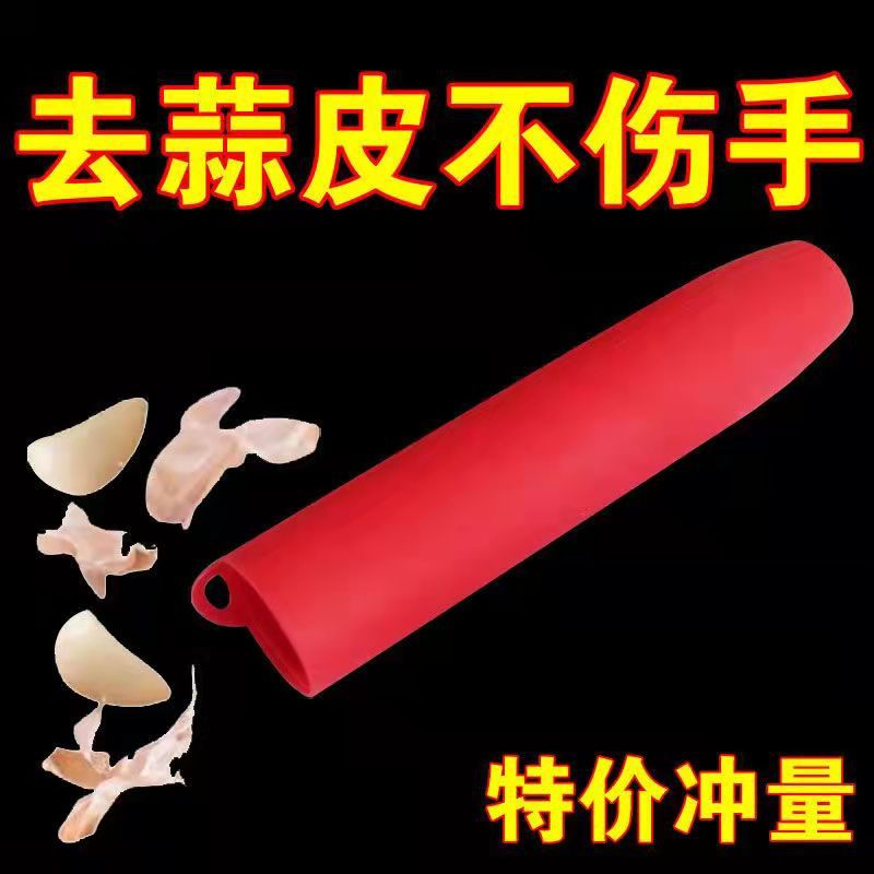 Household Multi-function Garlic Peeler Garlic Peeling Artifact Kitchen Manual Garlic Garlic Peeler Silicone Peeler