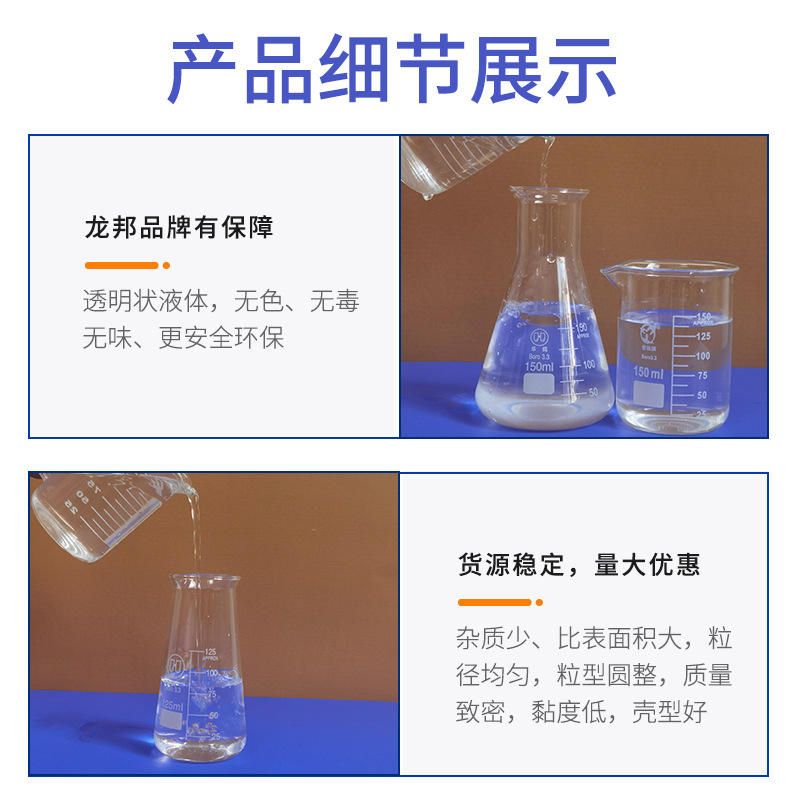 Alkaline Silicagel 016 for Coating Binder Silicagel Source Factory Direct Nano Silica Dioxide Solution