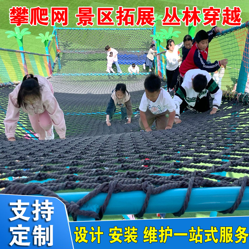 Outdoor climbing net детский сад Расширительная сеть Защита Противопадная сеть Нейлоновая сеть Детская Outdoor скалолазная подвесная мостовая безопасность сеть