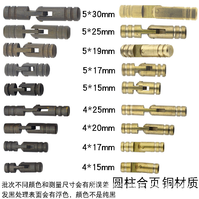 5Mm/4Mm Thick Brass Cylindrical Hinge Hidden Hinge Fixed Hinge Wooden Box Gift Box Link Hinge Support Lotus Leaf