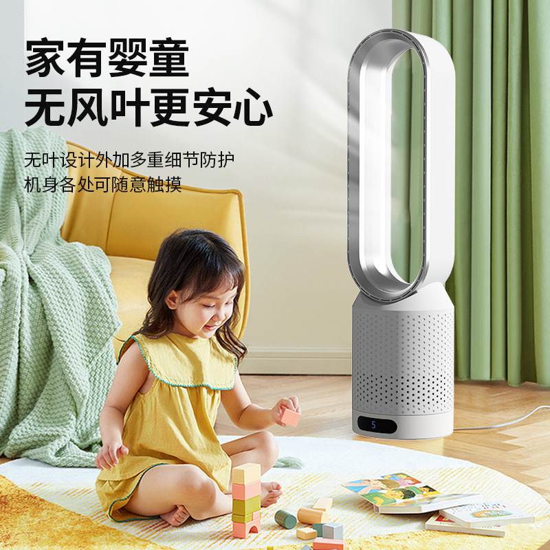 Factory direct supply bladeless fan household electric fan no page mute air filter circulation fan bedside floor table