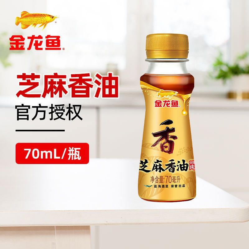 Golden Dragon Fish Sesame Oil 70ml Zanthoxylum Oil Small Bottle Rattan Pepper Oil Household Cold Hot Pot Barbecue Seasoning Sesame Oil Wholesale