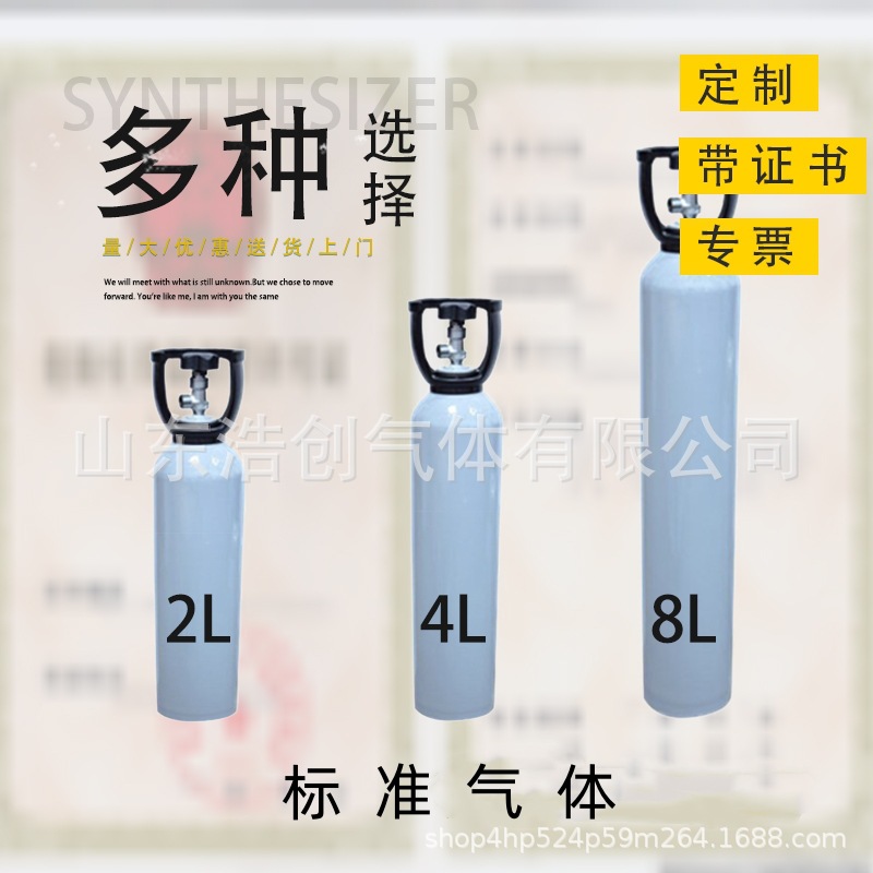 Stable Performance Cems Environmental Monitoring Standard Gas Standard Substance Sulfur Dioxide First-Class Certificate Haochuang
