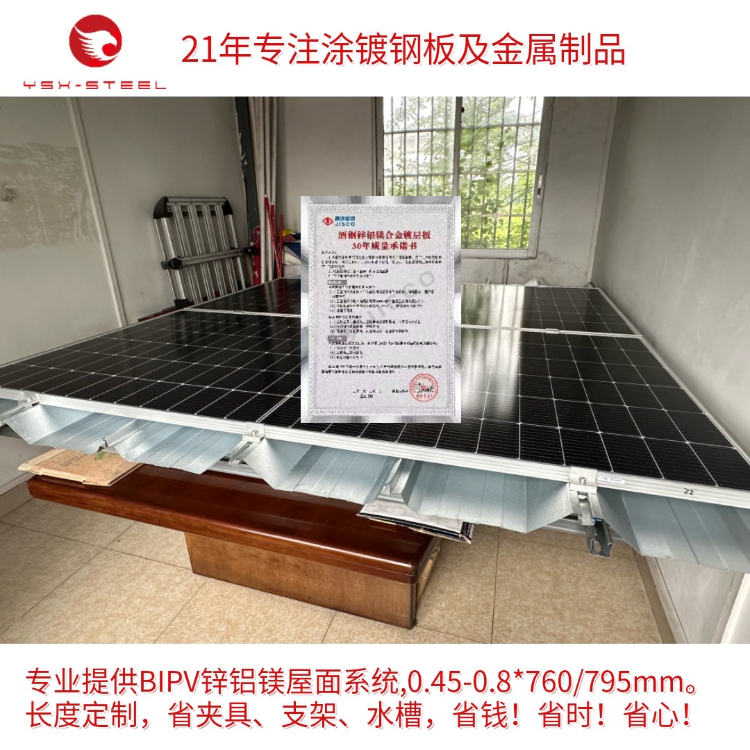 Foshan Jiugang Zinc-Aluminum-Magnesium Photovoltaic Integrated Tile Factory Building Roof Steel Structure Can Be Customized and Has Strong Adaptability