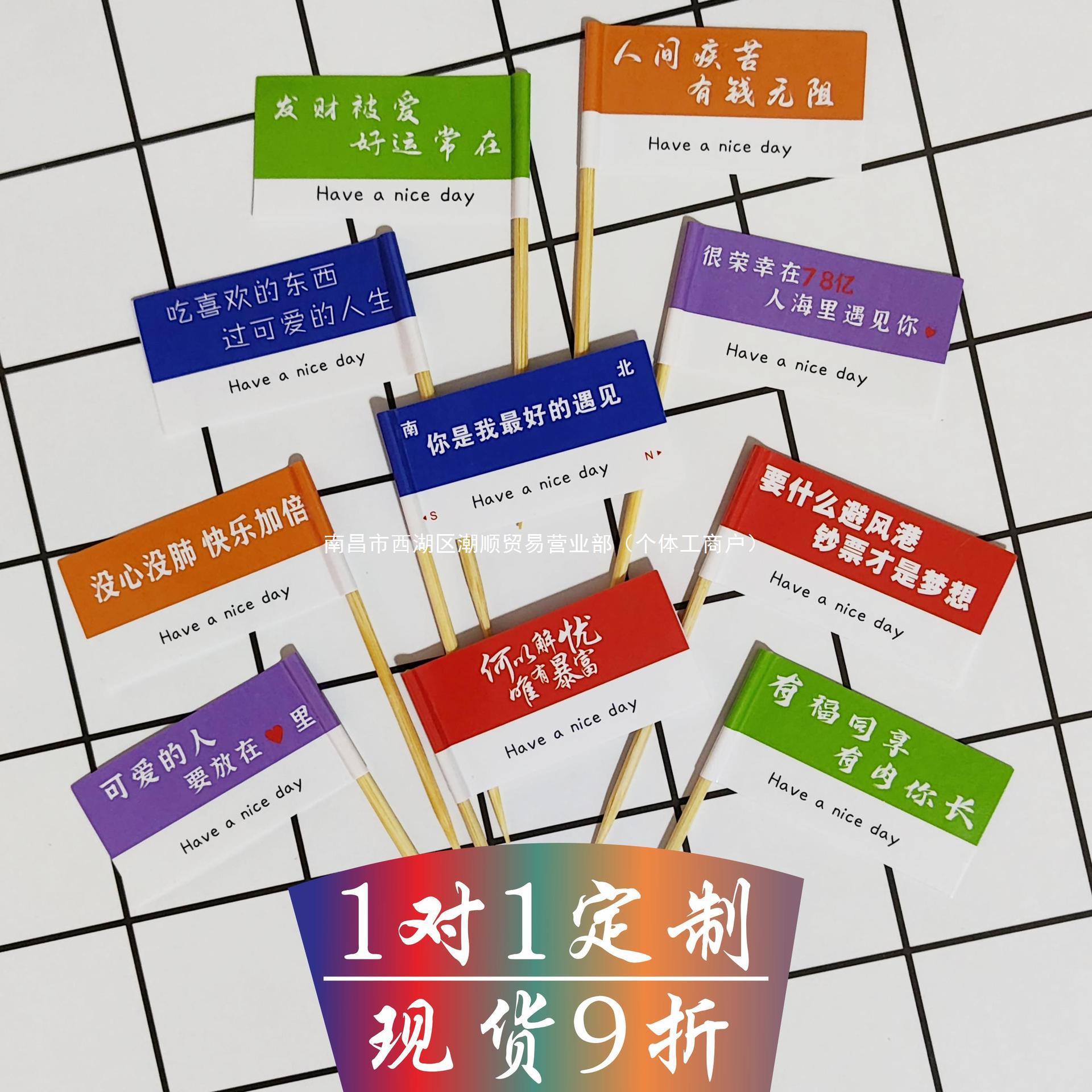 Новый мини-флажок для зубочисток, торт, десерт, бургер, коммерческий маленький флажок, таро-муд, ледяной порошок