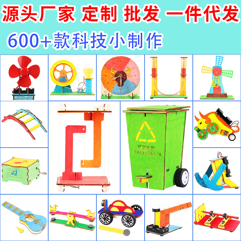 Игрушки для научных экспериментов для детей, учебные пособия для учеников начальной школы, набор для самостоятельного производства в области науки и технологий