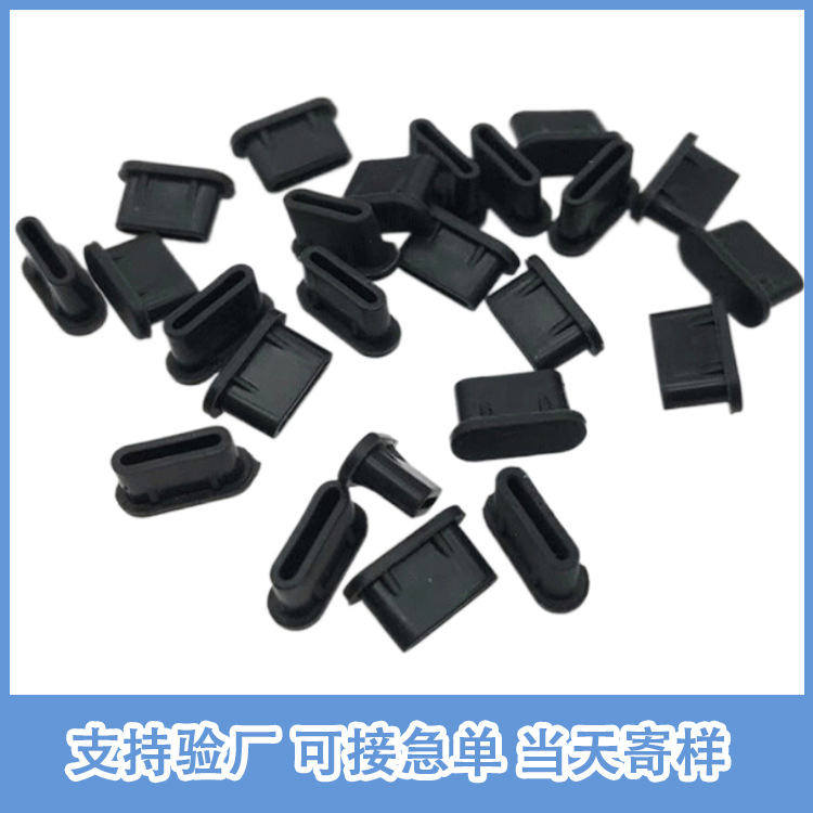 Cross-Border Type-C Dustproof Plug, Mobile Phone Waterproof Sealing Plug, Data Cable Dustproof Plug, Protective Cover Plug