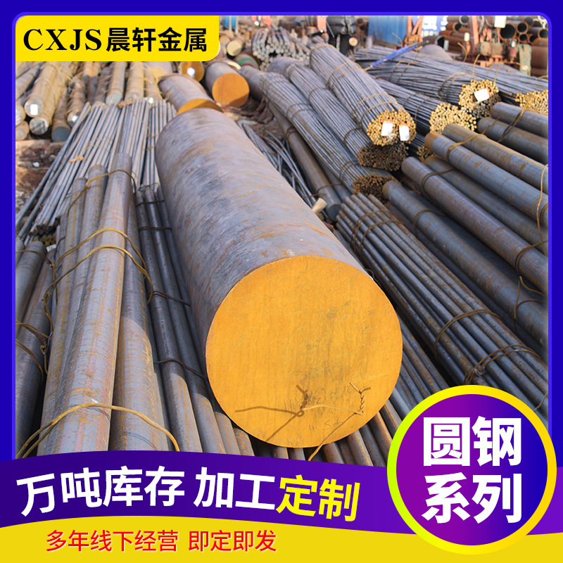 Cold Drawn Round Steel Spot, Precision Drawn Solid Round Steel Bar, 40Cr Bright Alloy Cold Drawn Small Diameter Round Bar