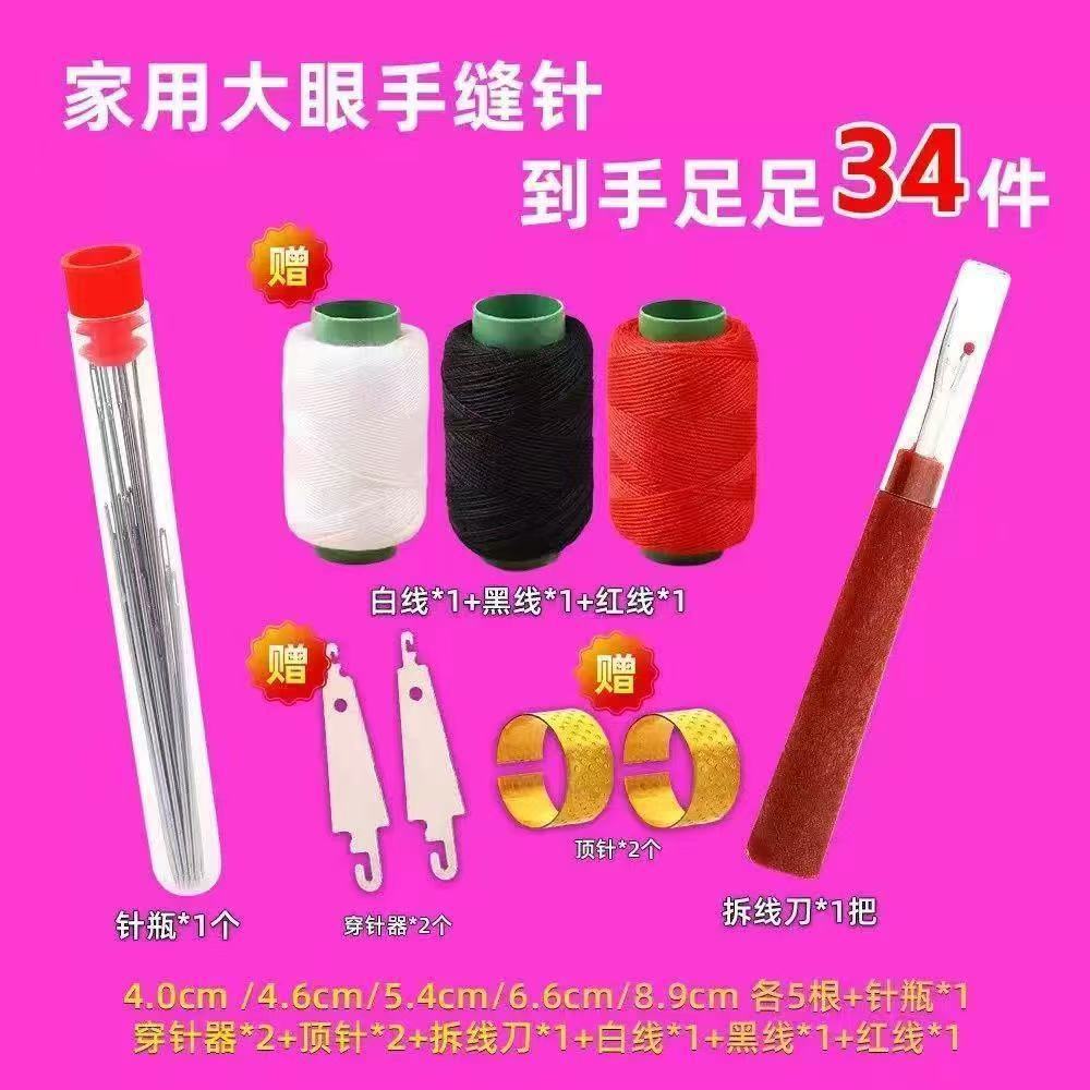 34-Piece Set of Large Nose and Big Eye Steel Needles for Home Sewing Kits, Sewing Needles for the Elderly, Durable Handmade Sewing Kits