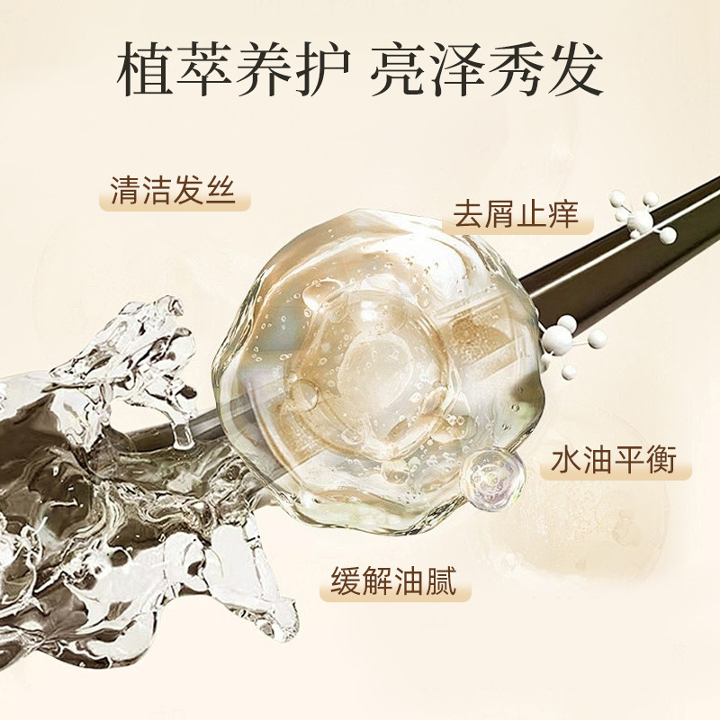 [Delivery Within 48 Hours] Su Xiuchen's Platycladus Leaf Ganoderma Ginseng Shampoo Is Refreshing, Oil-Controlling, Fluffy and Smooth