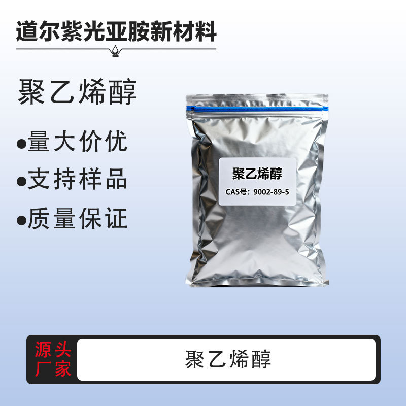 Поли(vinyl) спирт Pva2488 добавка для строительного раствора холодная вода мгновенная высокая вязкость высокая прозрачность 9002-89-5