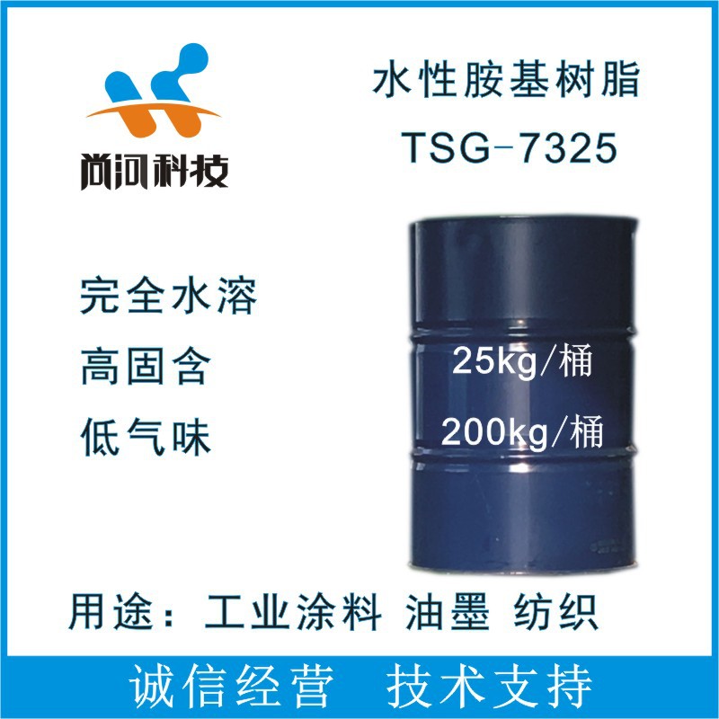 Спотовая низкоароматическая Tsg7325 модифицированная аминорезина Хммм метиловый эфир водоэмульсионная аминорезина меламиновая смола