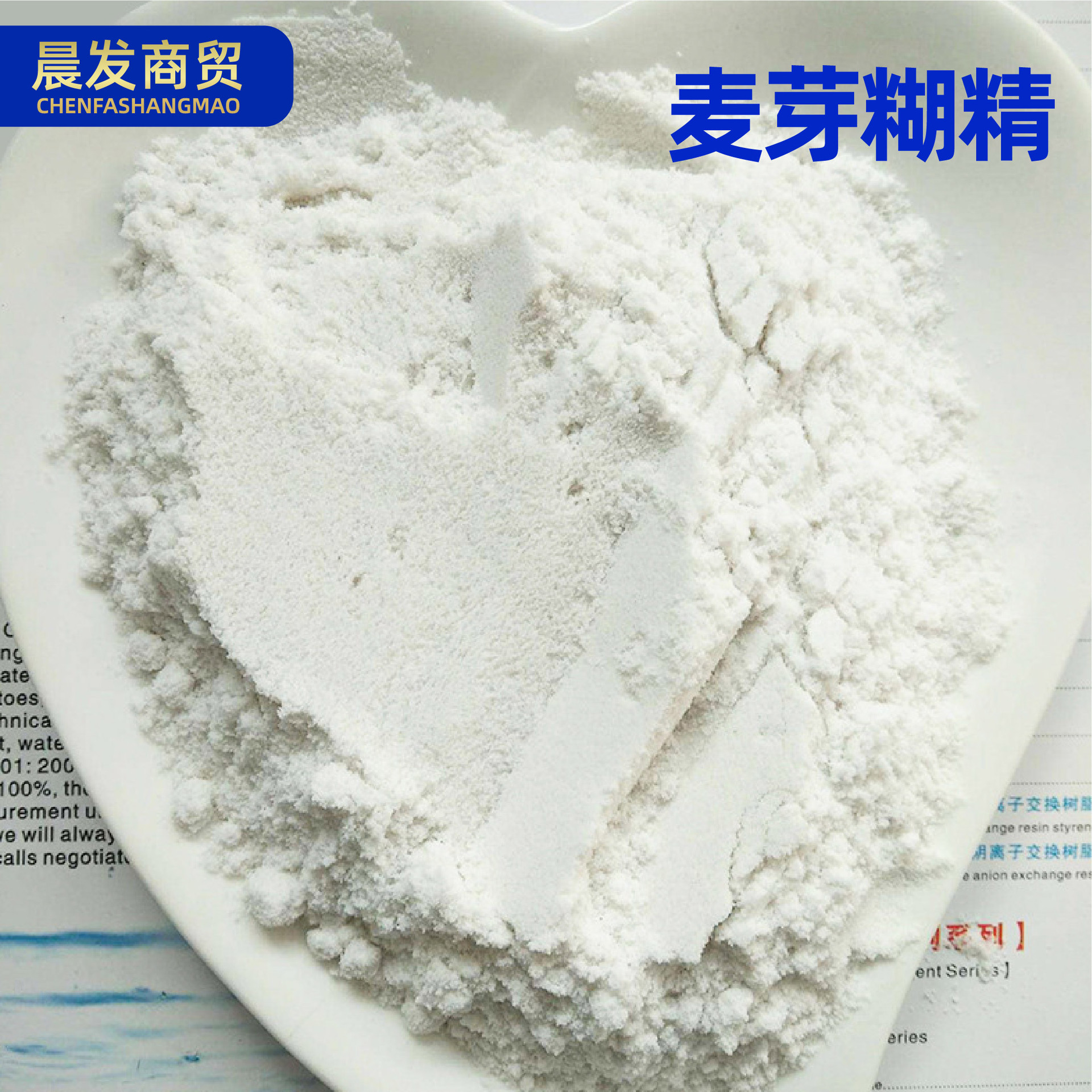 West King Malt Paste Essence Food Thickening Sewage Treatment Slowing Agent Thickening Gel Agent Malt Paste Essence