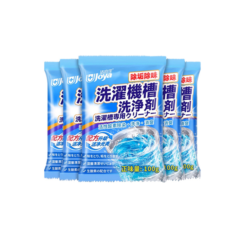 Customized Washing Machine Oxygen Powder, Powerful Sterilization and Decontamination, Washing Machine Tank Cleaner, Deodorizing Drum, Special Oem Processing