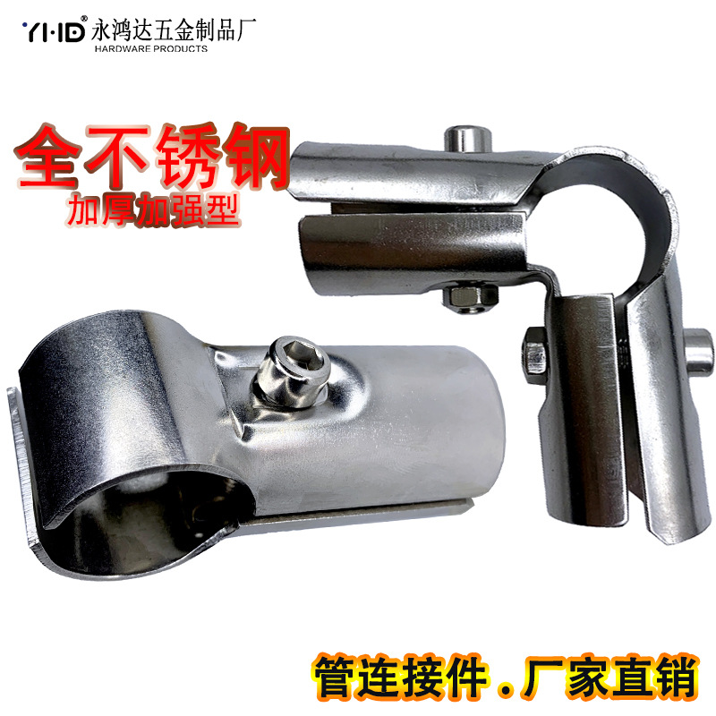 25 Stainless Steel Pipe Connector Two-Way Three-Way Joint Greenhouse Shelf Pipe Fittings Elbow Fasteners Clothes Drying Rack Accessories