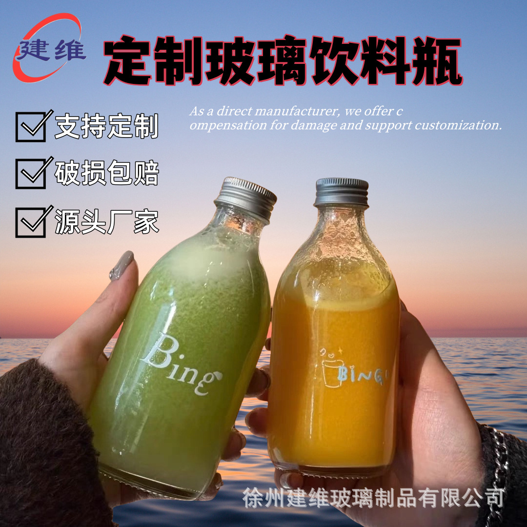 Бутылка для холодного кофе, стеклянная бутылка, пустая бутылка для сока, бутылка для молочного чая, герметичная бутылка для чая с солью