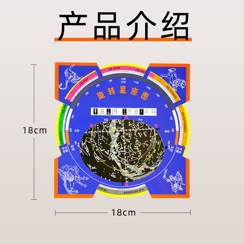 Rotating constellation chart constellation chart active star chart telescope astronomical learning observation constellation chart active starry sky