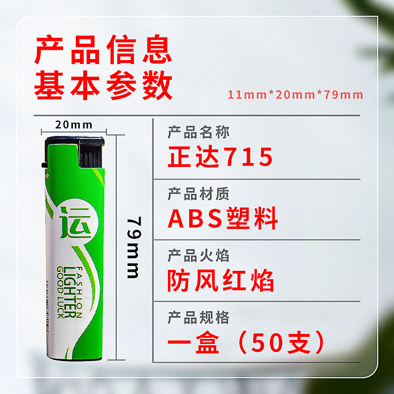 Manufacturers provide Zhengda paper-wrapped electronic ignition windproof lighters retail and wholesale inflatable high-value thickened models