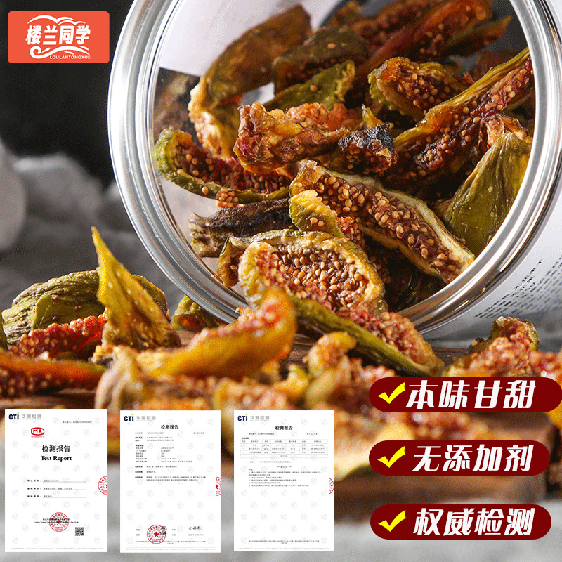 Сушеные инжиры без добавок для беременных и детей, готовые к употреблению, мягкие и восковые, большие сушеные инжиры, повседневные закуски