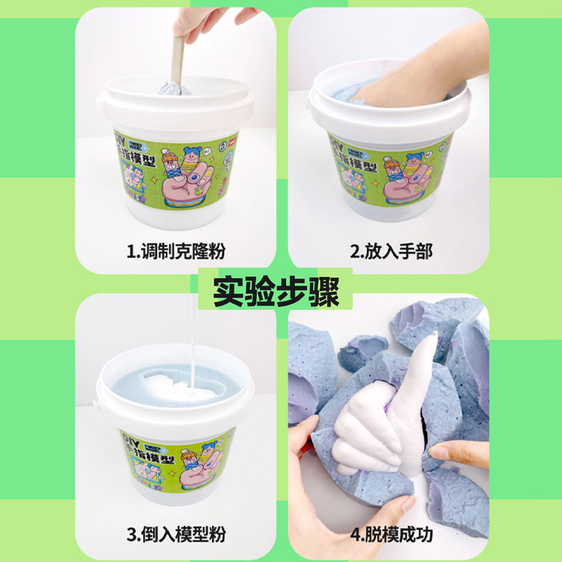 Children's Hand Model Plaster Doll DIY Homemade Hand Mold Cloning Finger Powder Experimental Materials Three-Dimensional Souvenir Handprint