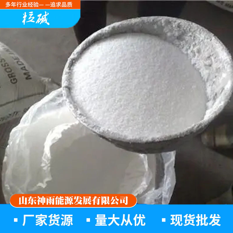 Spot Wholesale Granular Alkali Industrial Grade Sewage Treatment Large Discount Food Grade Food Additive Granular Alkali