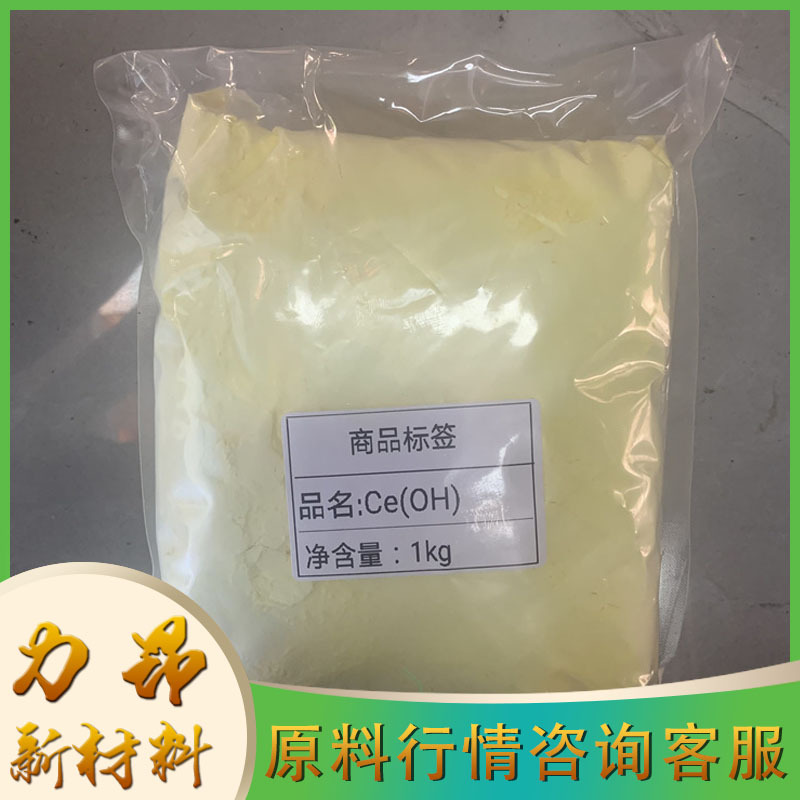 Готовая поставка гидроксида водорода, твердый 1кг минимальный заказ, скидка на крупные партии, редкоземельный гидроксид водорода