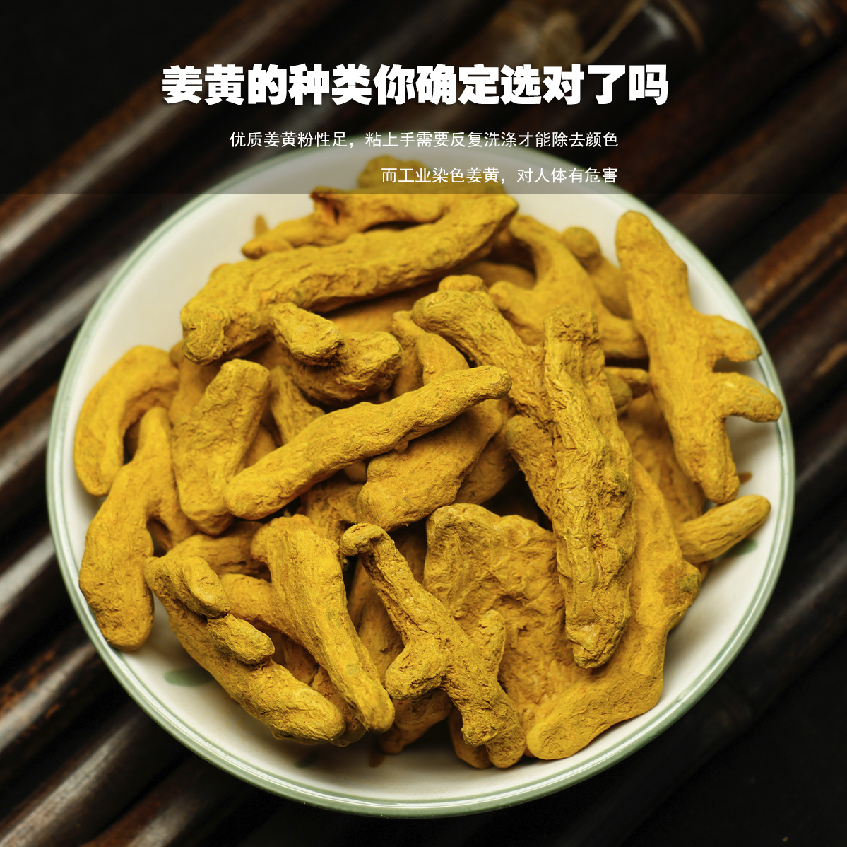 Chinese Medicinal Materials Turmeric Sichuan Turmeric Tablets High Quality Turmeric Hair Turmeric Sichuan Turmeric 500g Turmeric Powder Wholesale