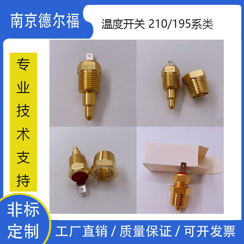 Factory in stock cooling fan wiring harness 185/175 200/185 210/195 temperature switch