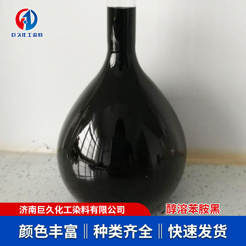 Oil-Soluble Aniline Black Plastic Rubber Ink Marker Coloring Agent Ink Dye Alcohol-Soluble Aniline Black Pigment