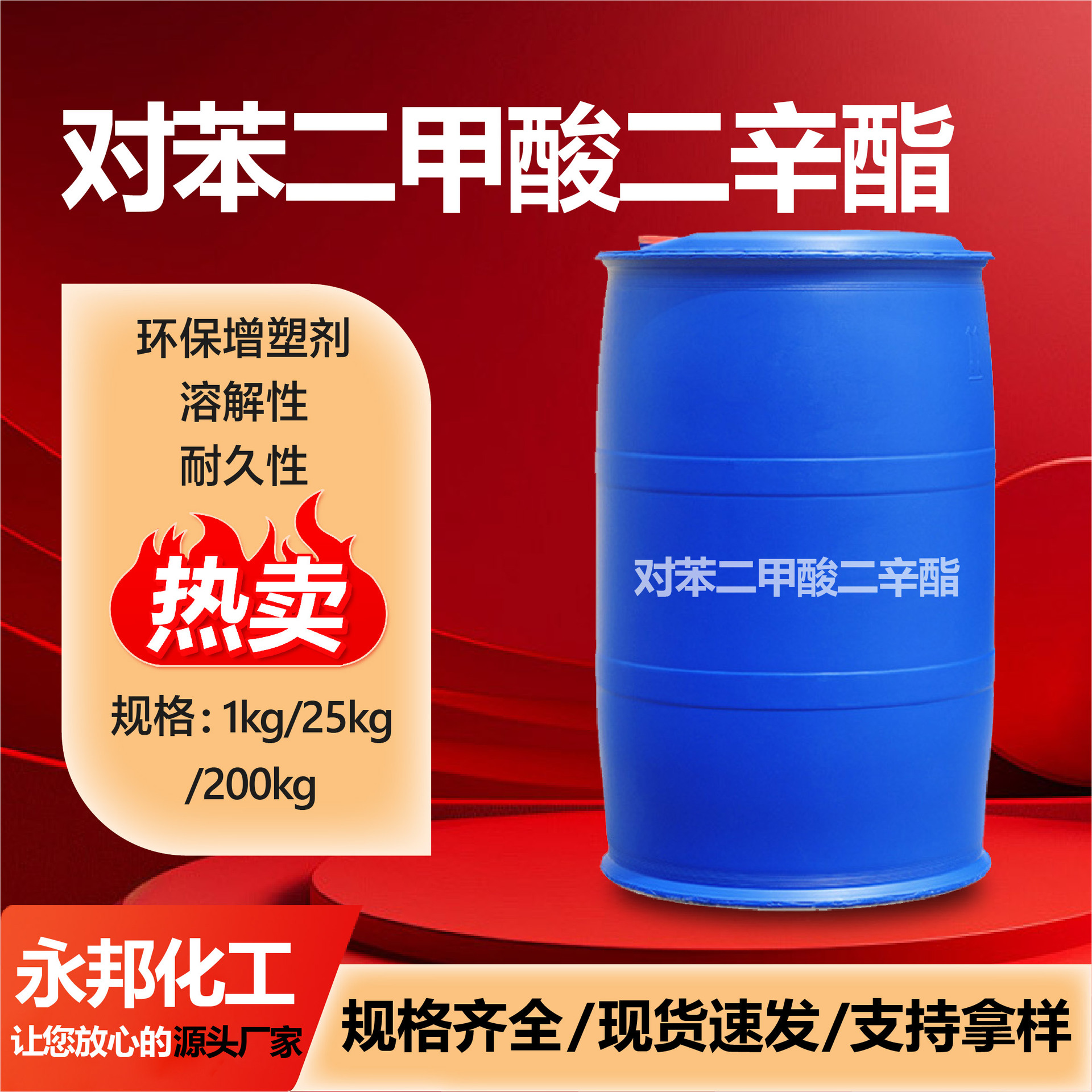 Диооктиловая терафталиевая кислота, производитель, оптовая продажа, промышленный класс, резинообрабатывающий экологически чистый пластификатор Dotp