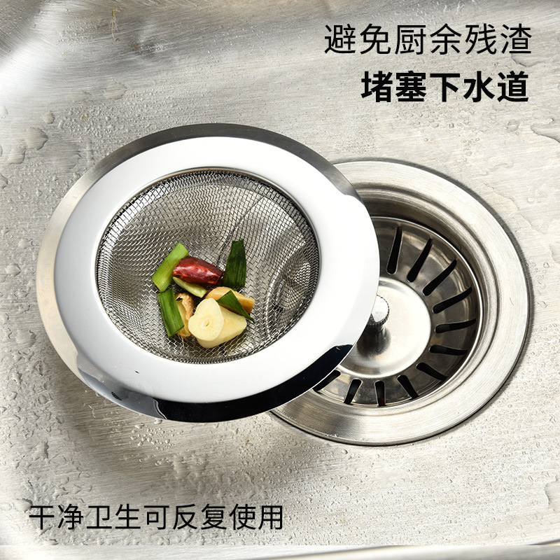 Pool Sewer Filter Kitchen Sink Filter Vegetable Basin Anti-blocking Garbage Filter Bathroom Floor Drain Cover