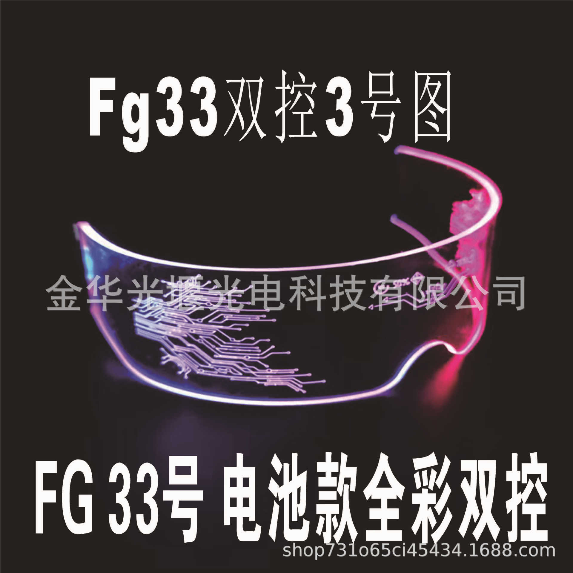 Luminous Technology Glasses Glasses Glasses Cool Funny Stage Props Future Technology Glasses Festival Increase Atmosphere