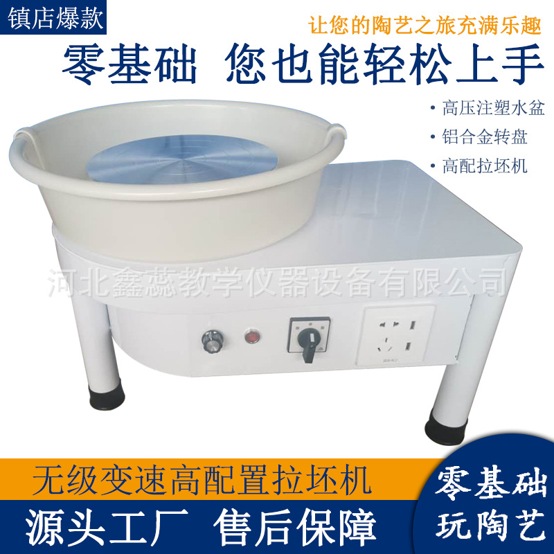 Billet drawing machine pottery intelligent teaching Embryo drawing machine pottery clay making pottery clay machine children pottery machine pottery bar teaching equipment