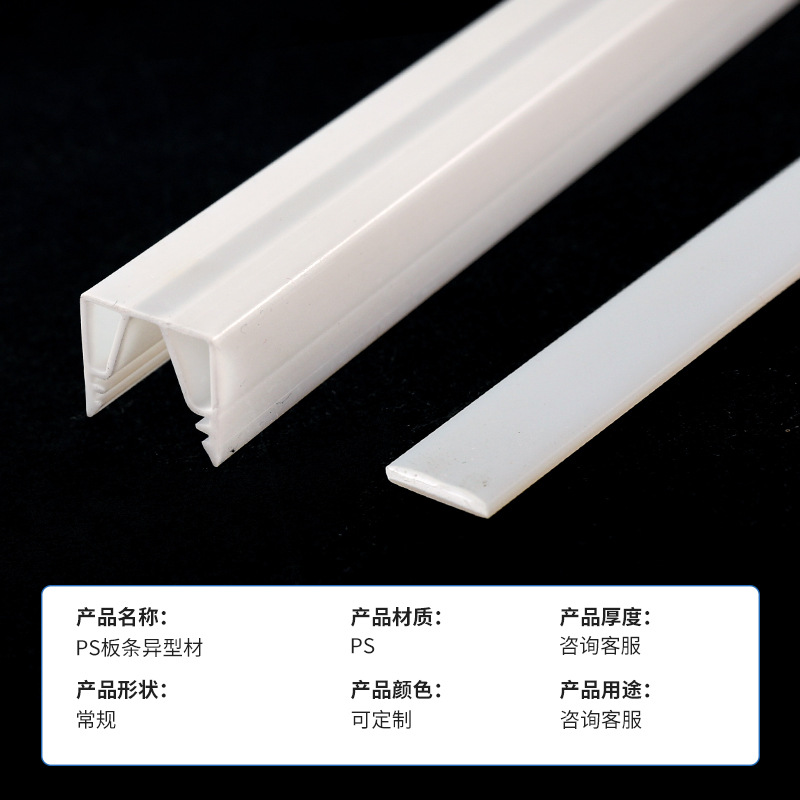 PS slatted profile building decoration manufacturers supply home decoration plate extruded plastic accessories decorative strip