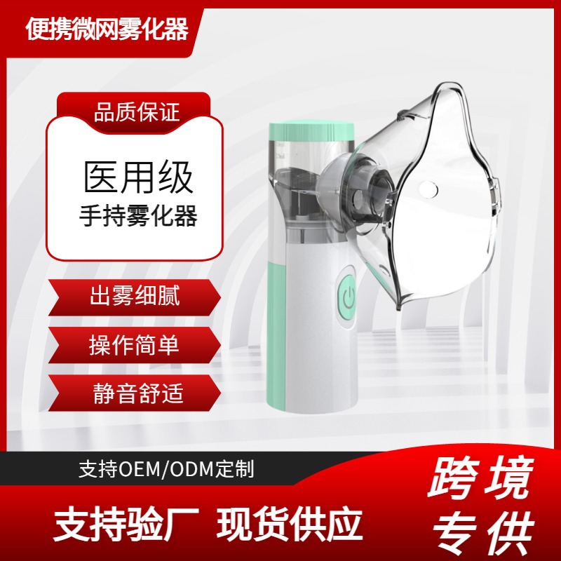 Портативный атомайзер w303, ручной микрогрид, перезаряжаемый атомайзер, бытовой увлажнитель с сильным туманом