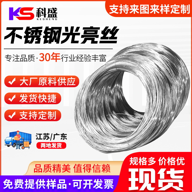 Электролитическая проволока из нержавеющей стали 201/304/316L, яркая проволока, производитель, обработка, катушки проволоки