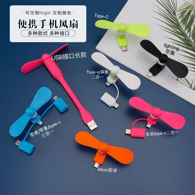 Креативный USB-вентилятор, мини-вентилятор V8, Android, Apple, Type-C, два в одном, три в одном, мобильный вентилятор, оптовая продажа