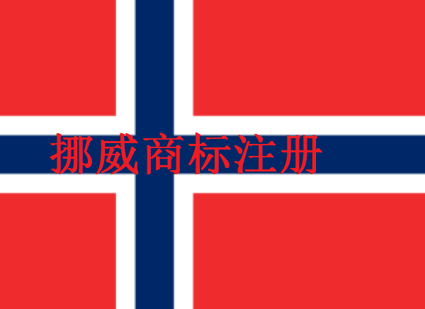 Trademark Transfer Application for Outdoor Products